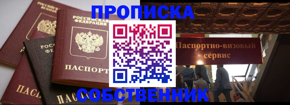 прописка законно в Сортавале