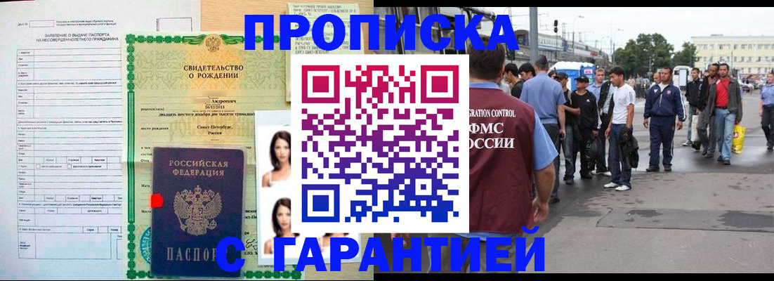 прописка в квартире в Сортавале