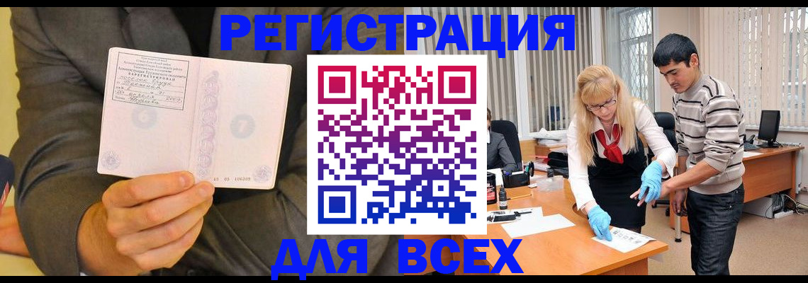 временная прописка в Сортавале